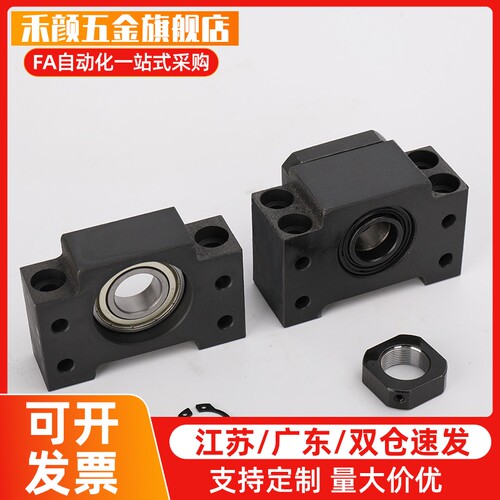 BUV BSV丝杠支座6 8 10 12 15 20丝杆支撑座组件固定矮型轴承座