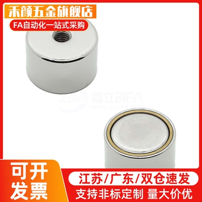 带座磁铁HXK/MGNH/MGN6/8/10/13/16/20/25/28 强磁力型米斯米同款