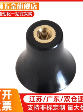 外螺纹蘑菇型把手HAQ02/M5/M6/M8/M10内螺纹HAQ06/01/03少量