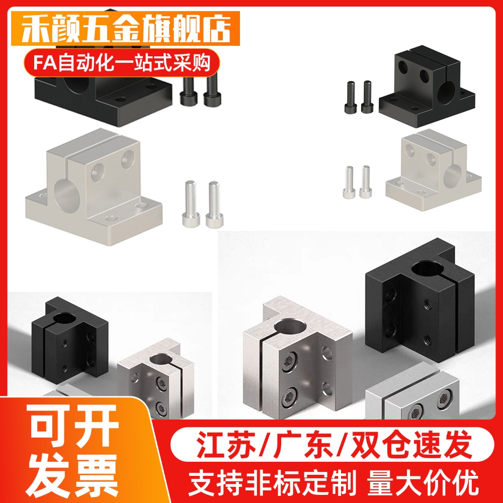 RCJ21 RCJ22 RCJ27-D20底座方形支架长圆孔腰孔导向轴支座30 3540