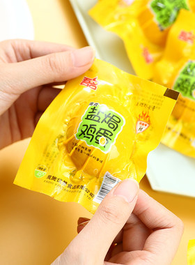 【六月湖北溯源】恩施特产含硒烤鸡蛋吾名盐焗蛋开袋即食休闲小零