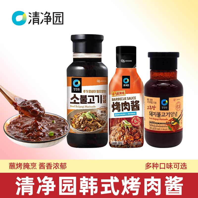 清净园烤肉酱牛肉牛排烤肉酱韩国进口韩式家用腌肉烤肉蘸料500g