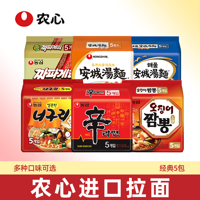 韩国农心辛拉面韩式泡面辣白菜石锅牛肉拌面土豆排骨味方便面L,粮油调味/速食/干货/烘焙,冲泡方便面/拉面/面皮,淘宝优惠券,粉丝福利购,淘宝优惠卷