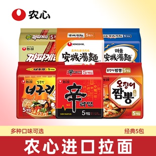 韩国农心辛拉面韩式泡面辣白菜石锅牛肉拌面土豆排骨味方便面L