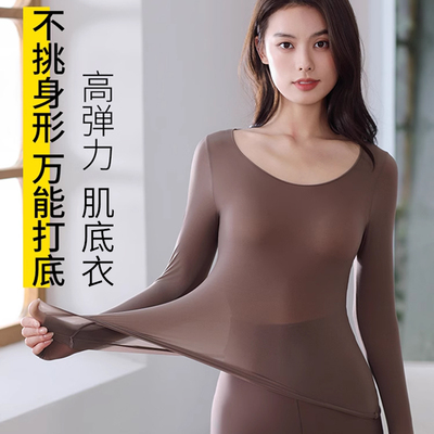 猫人秋冬保暖内衣女士无痕隐形打底衫超薄美体秋衣秋裤皮肤肌底衣