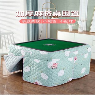 全自动麻将机烤火围罩2022新款电烤炉桌子被子围裙取暖桌布套加厚