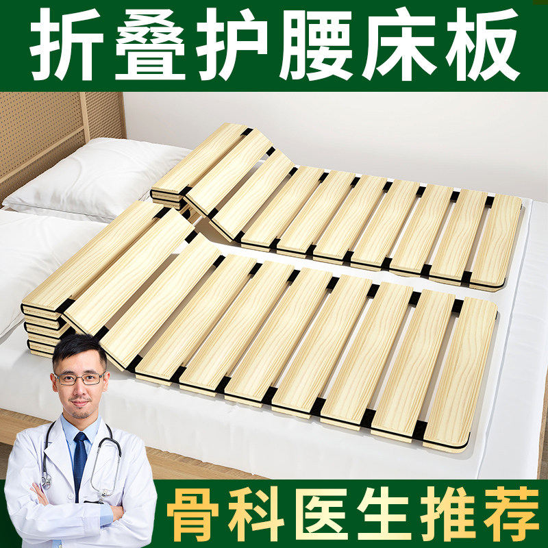 折叠床板硬板木板床垫软床变硬神器实木单人硬床板加硬垫片护腰板图片