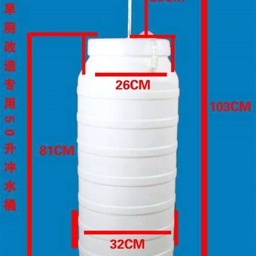 厕所蹲便16080家用箱水桶桶蓄水水厕所改造冲旱新农村桶压力罐厕