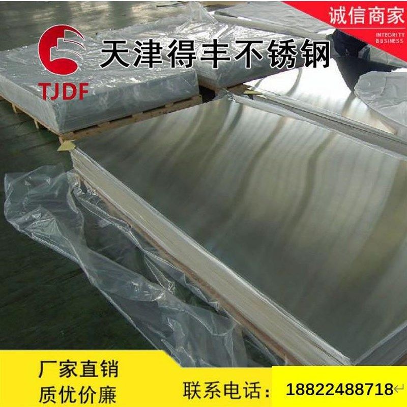 430 不锈铁板304 不锈钢板 410不锈钢板 2Cr13 3Cr13 价格优惠,金属材料及制品,钢板,淘宝优惠券,粉丝福利购,淘宝优惠卷