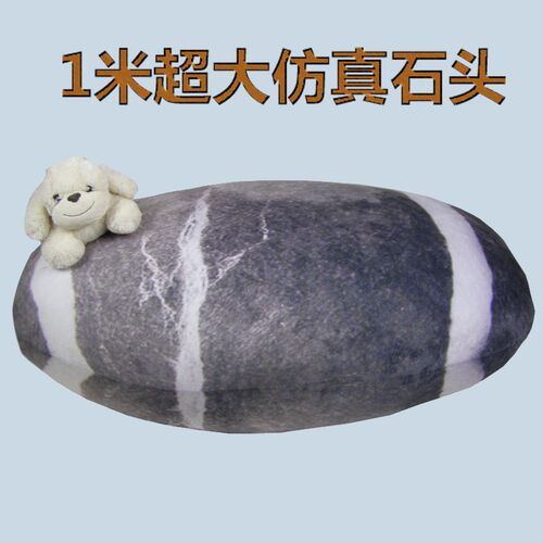 儿童创意懒骨头沙发坐垫布艺鹅卵石抱枕毛绒玩具时尚家居摆设