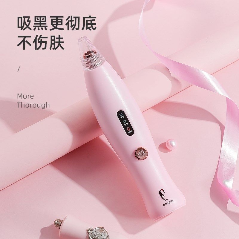 电动吸黑头仪美容提拉毛孔清洁仪器家用便携去粉刺黑头仪脸部清洁,美容美体仪器,黑头仪/黑头铲,淘宝优惠券,粉丝福利购,淘宝优惠卷