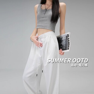 肌理垂感小个子休闲速干山本宽松弯刀裤 薄款 女夏季 白色冰丝阔腿裤