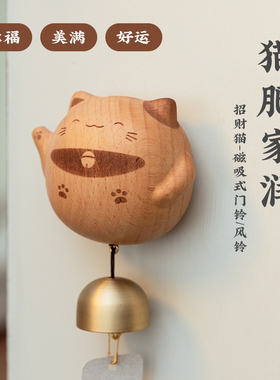 招财猫门铃铛乔迁新居礼品搬家暖房礼物吸门式入户门玄关装饰摆饰