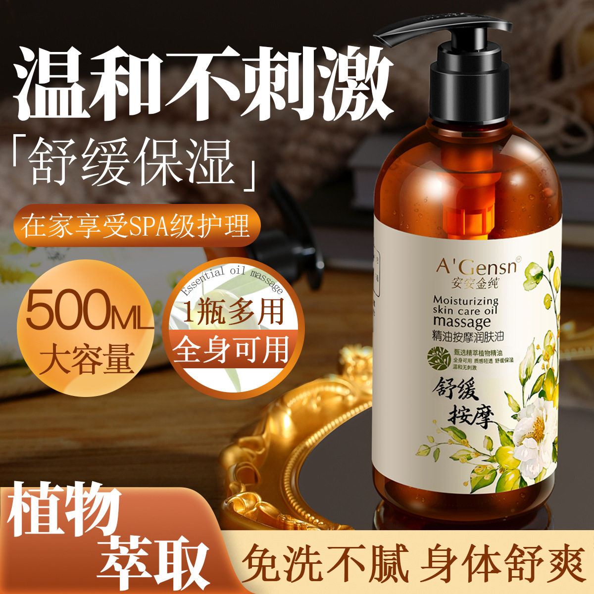 橄榄油护肤精油身体按摩全身润肤保湿肩颈免洗官方旗舰店