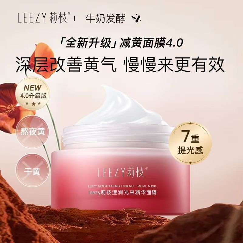 莉枝涂抹式熬夜褪暗急救补水保湿