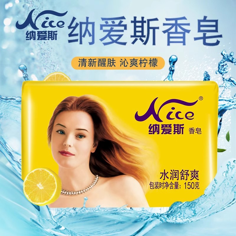 水润舒爽香皂沐浴皂150g大块洗澡