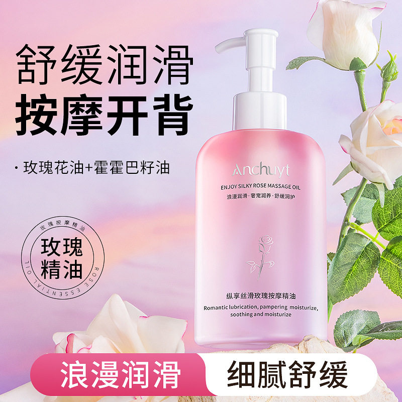 研春堂纵享丝滑玫瑰按摩精油舒缓