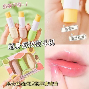 【三支装】保湿滋润唇膏套盒唇膜唇部护理防干裂牛油果礼盒官方旗