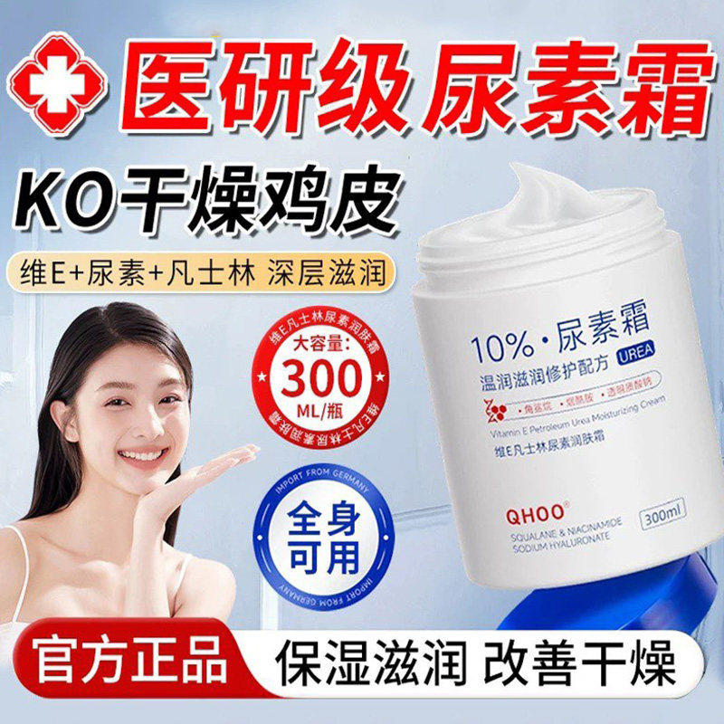 尿素霜维生素e护手霜防干裂保湿凡士身体乳林老牌国货冬季滋润肤