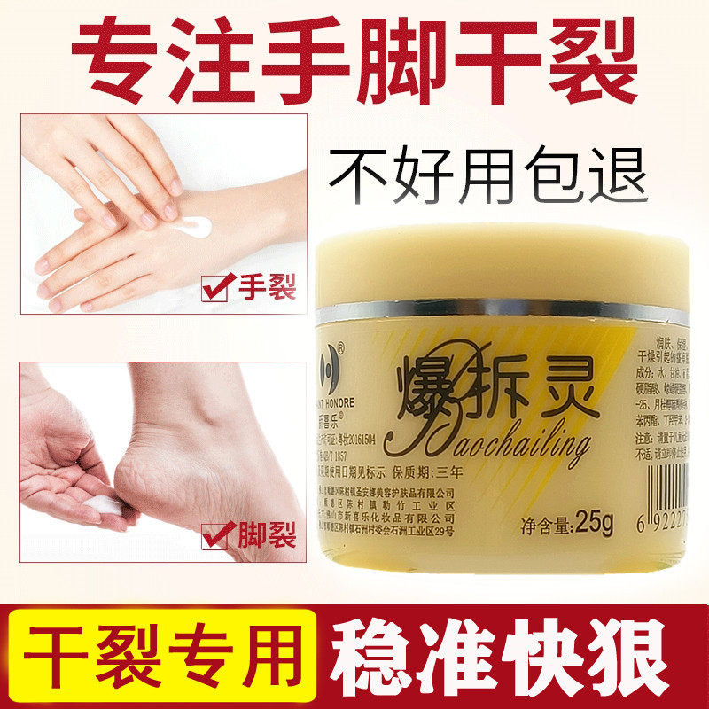 爆拆灵爆裂灵手脚护手霜防干裂冬天粗糙干燥手指防裂膏折暴擦官方