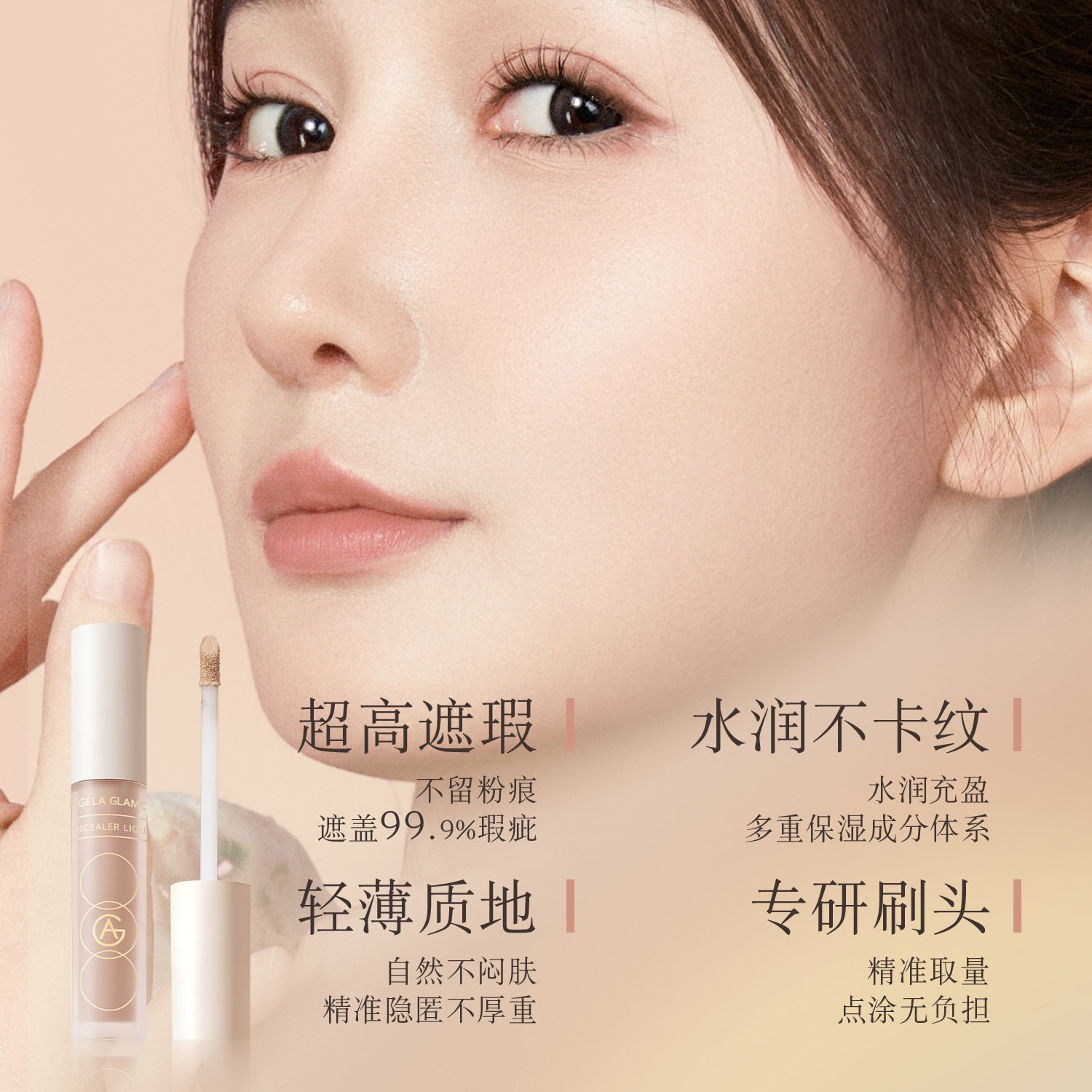 轻纱无痕遮瑕保湿轻薄提亮修饰肤
