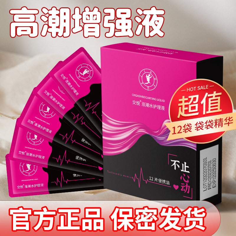 涨潮水女用性高潮果冻sm快感高潮