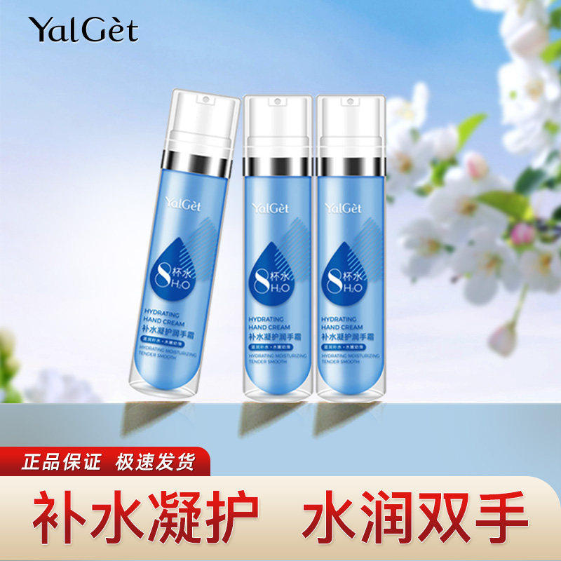 八8杯水护手霜滋润保湿保湿清爽