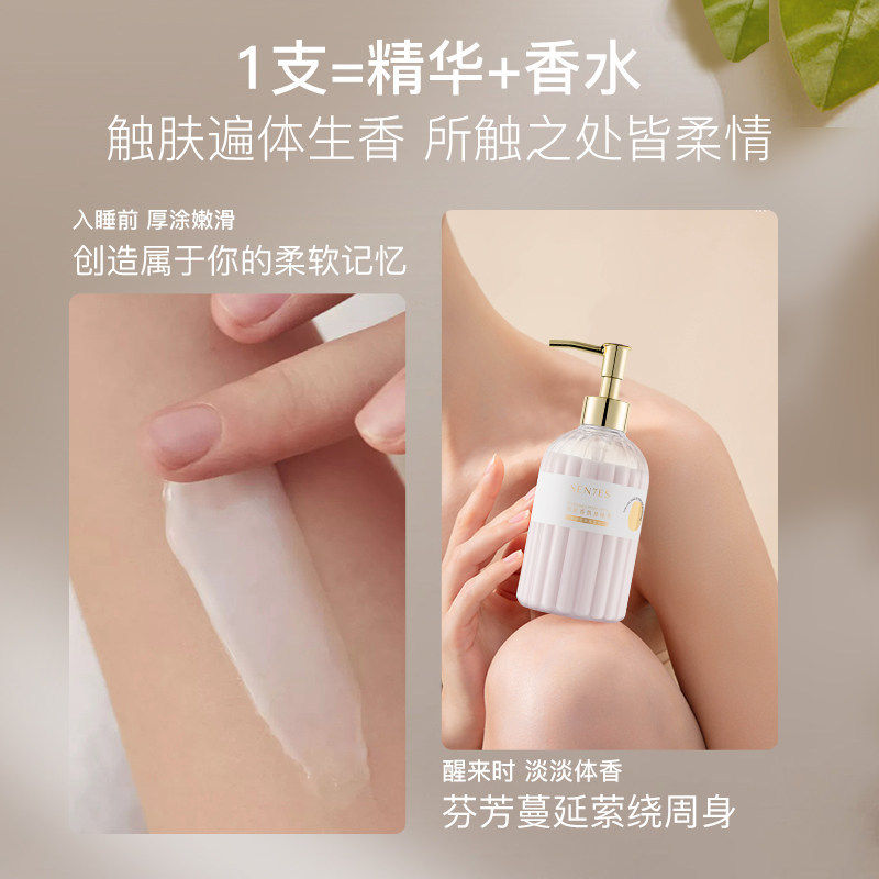 浣肌香氛身体乳桃桃蜜酪保湿细腻肌肤清爽不黏腻360g大容量官方旗