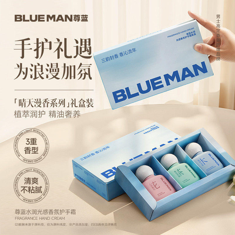尊蓝香氛护手霜礼盒滋润保湿男女士冬保湿防乾裂手部嫩滑持久留香