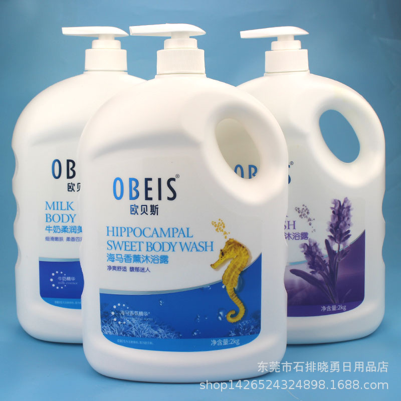 欧贝斯海马香薰沐浴露滋养柔滑牛