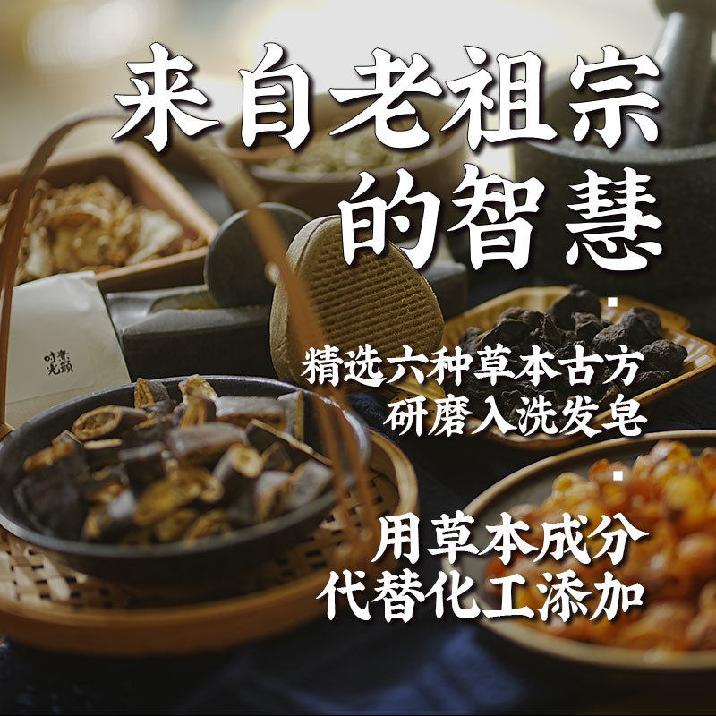 皂时光麦子何首乌侧柏叶洗头饼洗发皂纯无硅油手工天然皂角氨基酸