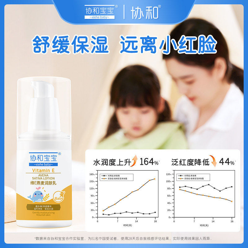 维生素E乳膏儿童四季婴儿润肤保湿霜宝宝身体乳官方旗舰店