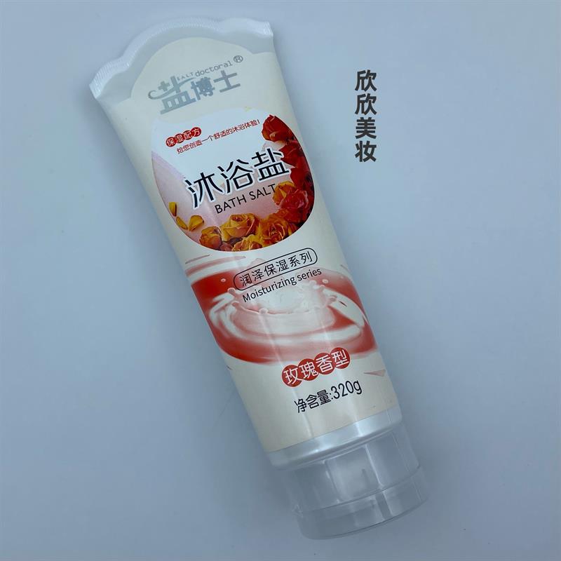 沐浴盐牛奶浴盐身体磨砂膏沐浴露