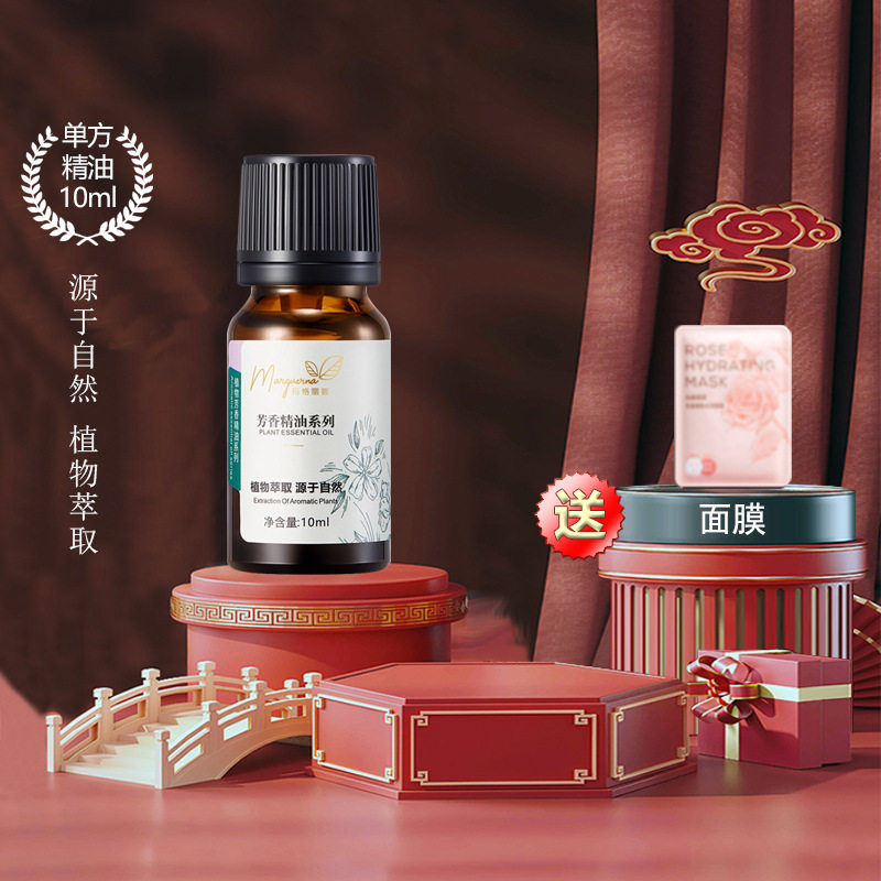 依兰精油10ml伊兰单方精油保湿滋