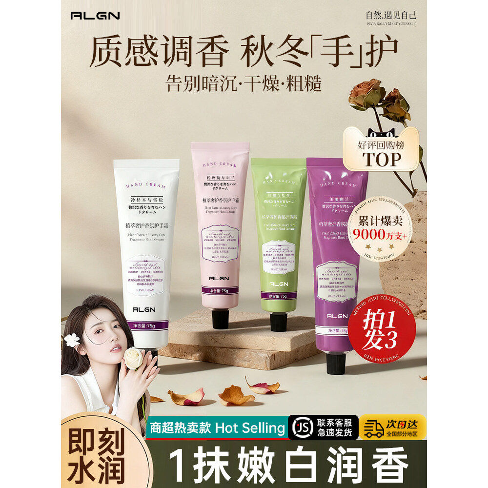 护手霜滋润保湿补水防干裂男女士美白去手纹便携伴手礼盒官方官方