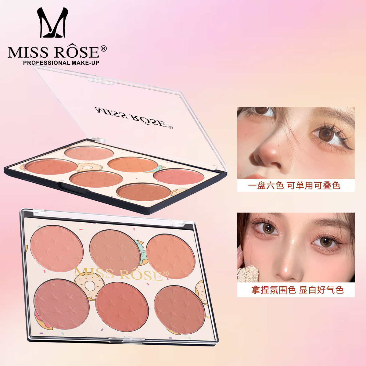 missrose腮红高光持久女晒红自然
