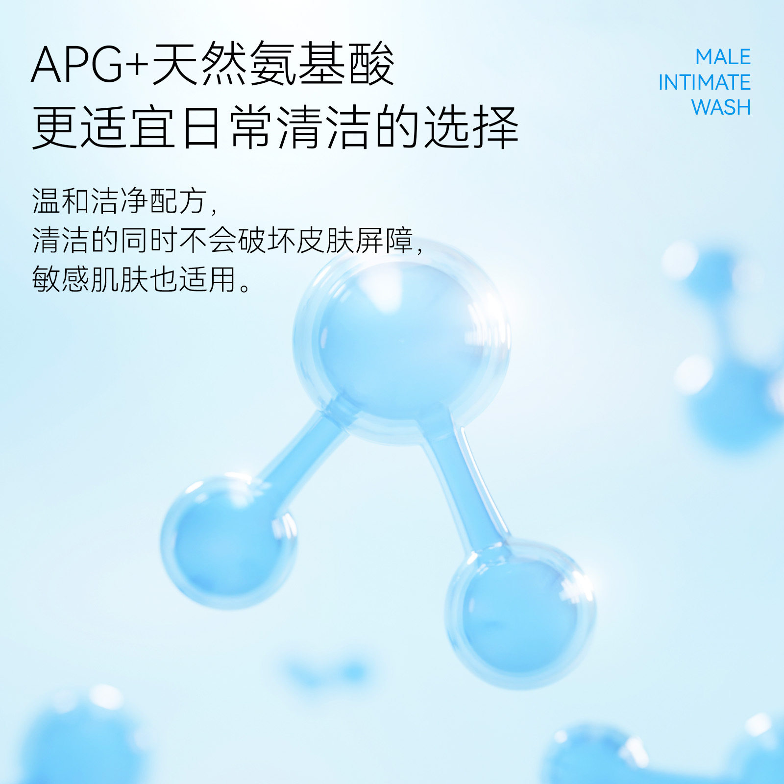 男士私处清洗液护理液清洁抑菌男性私密沐浴露日常抑菌洗护官方旗