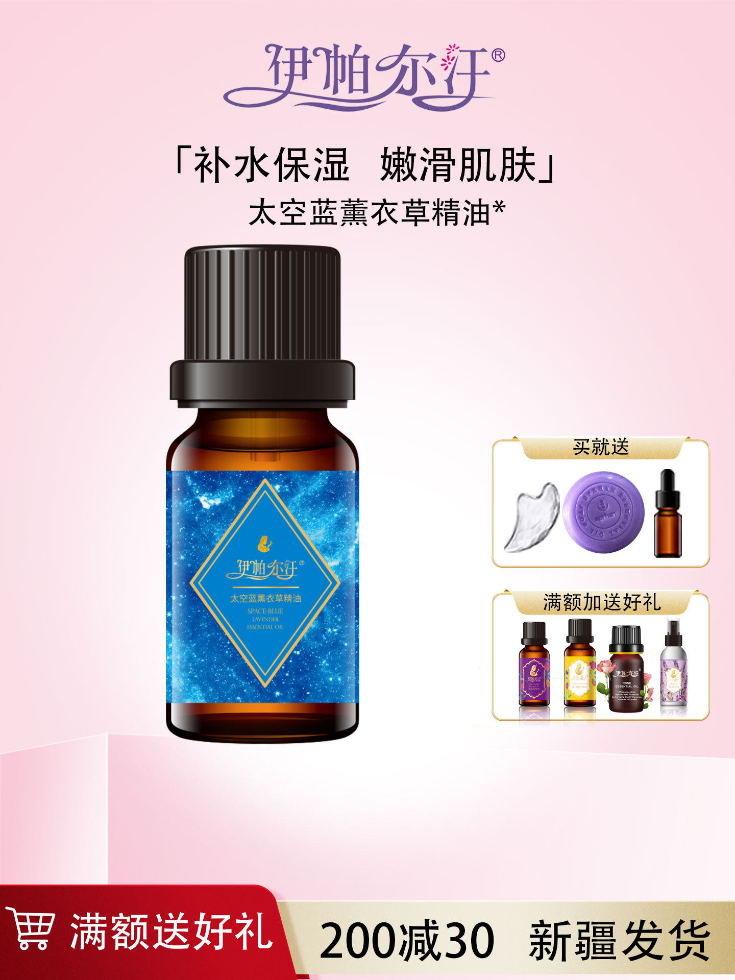 薰衣草精油单方太空蓝面部脸部精