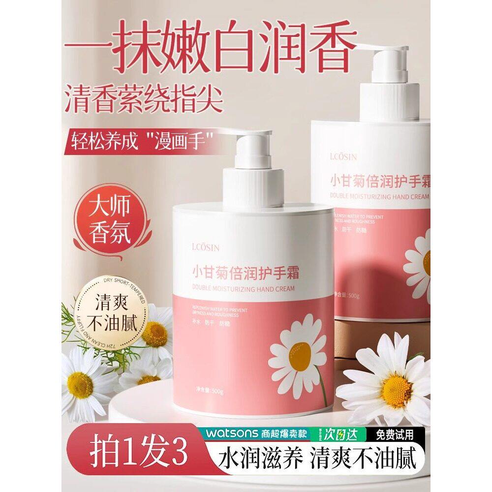 护手霜滋润保湿补水防干裂美白嫩白去手纹官方旗舰店礼盒女男官方