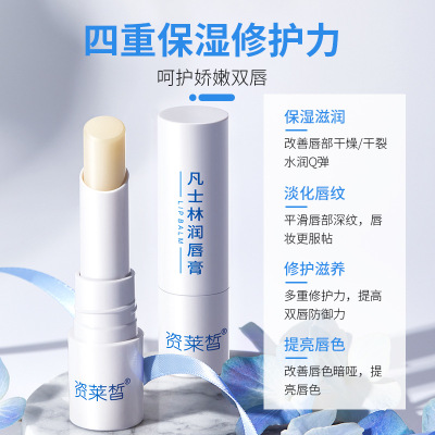 润唇膏保湿滋润补水防干裂去死皮