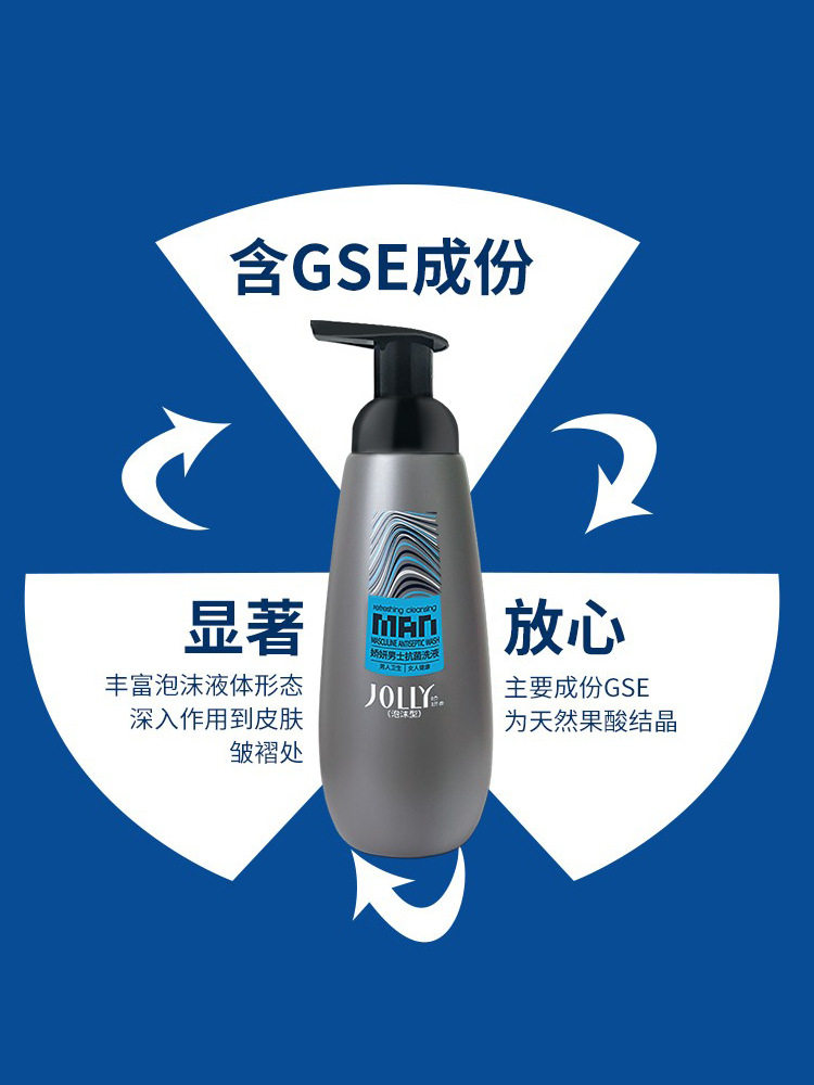 男士私处护理液下体清洗液私处洗