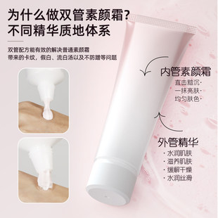 /恺普氏双管素颜霜身体脸部裸妆遮瑕自然不假白懒人保湿霜女官方