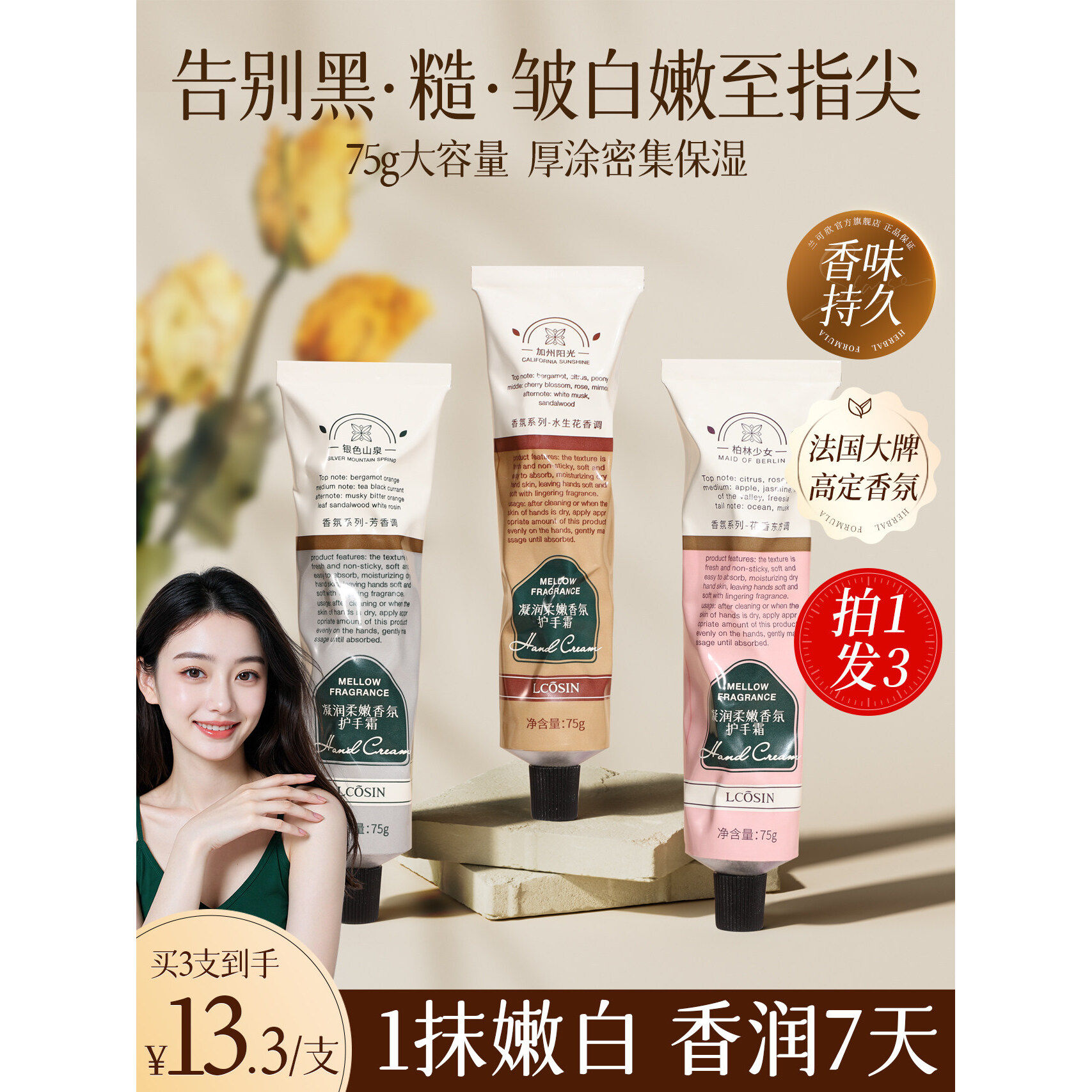 护手霜滋润美白补水防干裂男女润手霜秋冬手部护理官方旗舰店