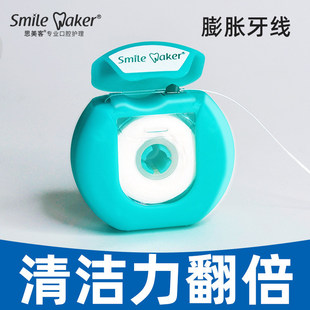 膨胀牙线卷便携家用清洁剔牙线独立包装遇水蓬松牙线家庭装官方旗
