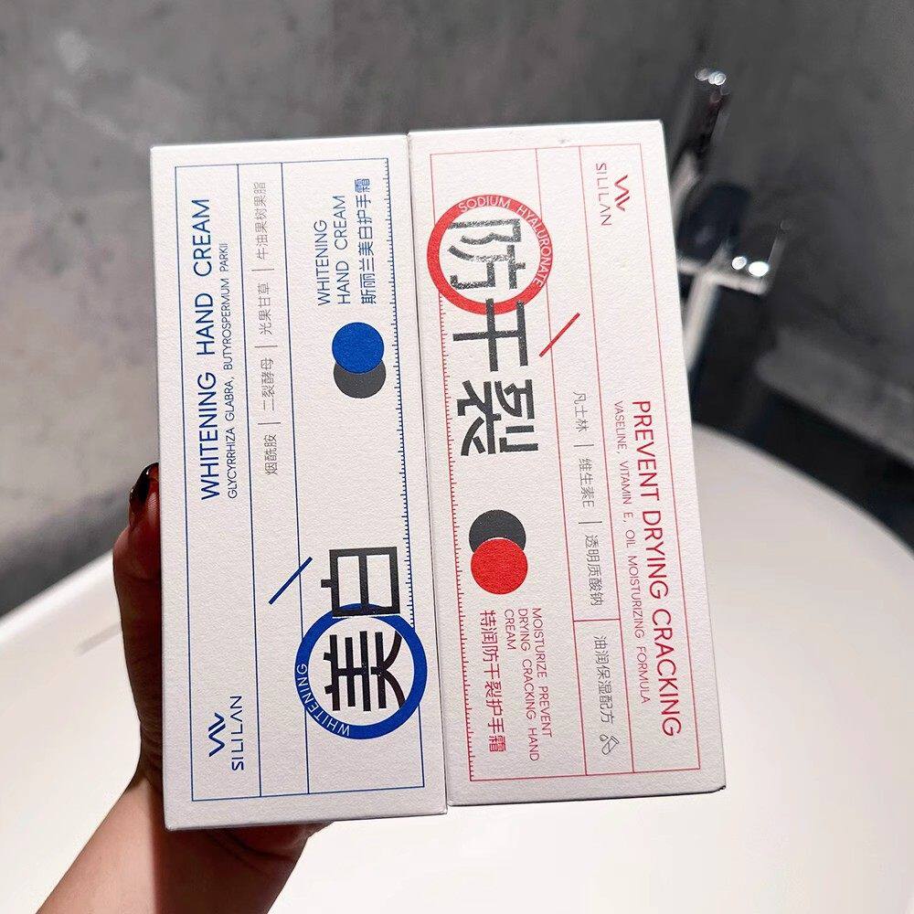 斯丽兰美白护手霜女保湿补水防干裂嫩白不油腻去手纹长效滋润男女