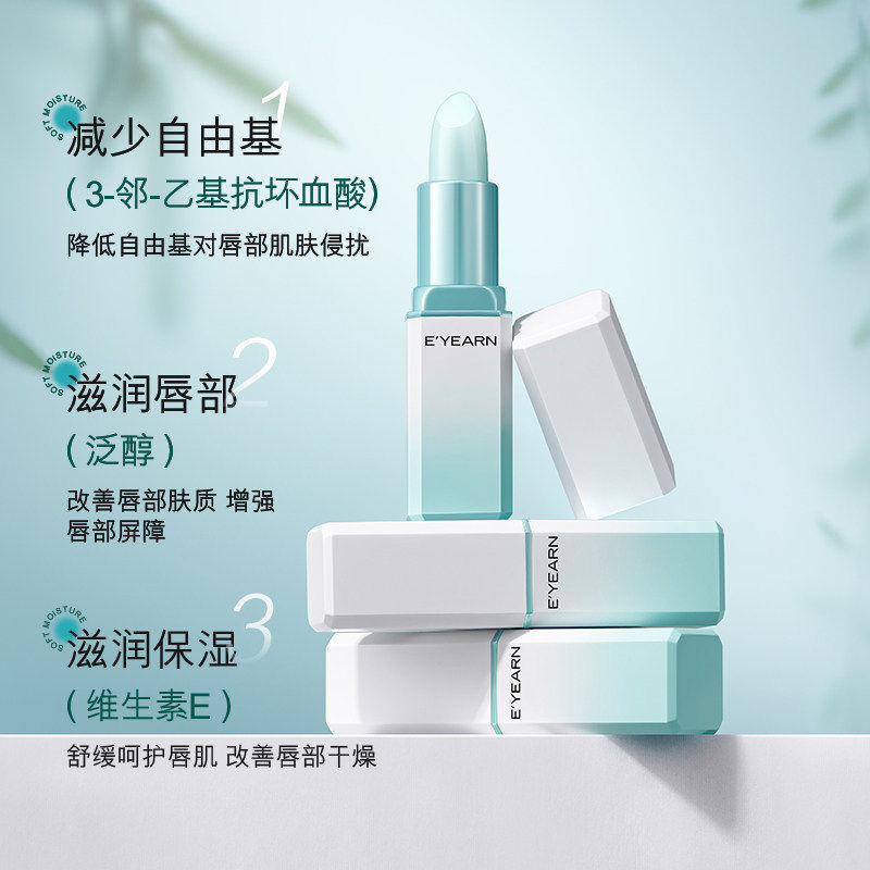 维生素E润唇膏滋润防干裂淡化唇纹补水保湿去死皮不油腻男女官方