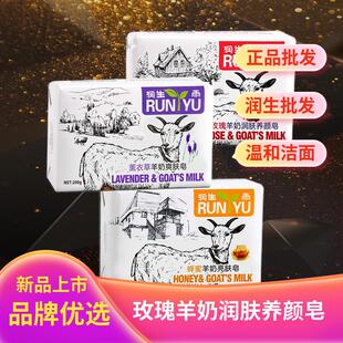 润生雨羊脂羊奶皂清爽洁面手工皂肥皂洗脸洗头润肤香皂官方旗舰店