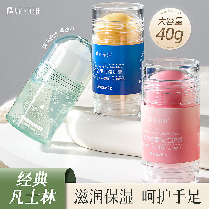 护足霜脚后跟手部护理滋润保湿足