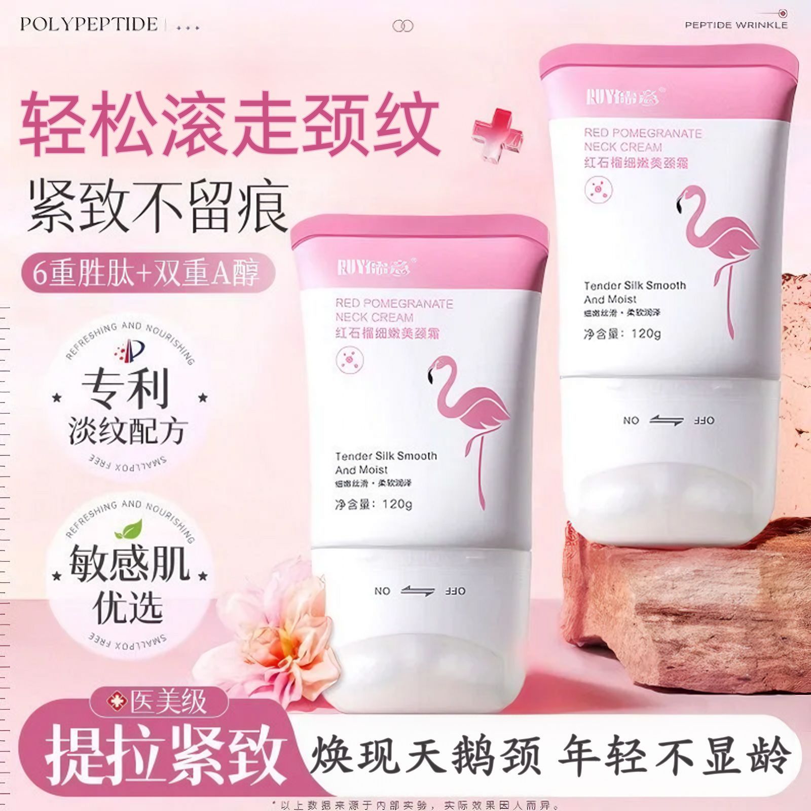 现货双滚轮美颈霜精氨胶原蛋白淡