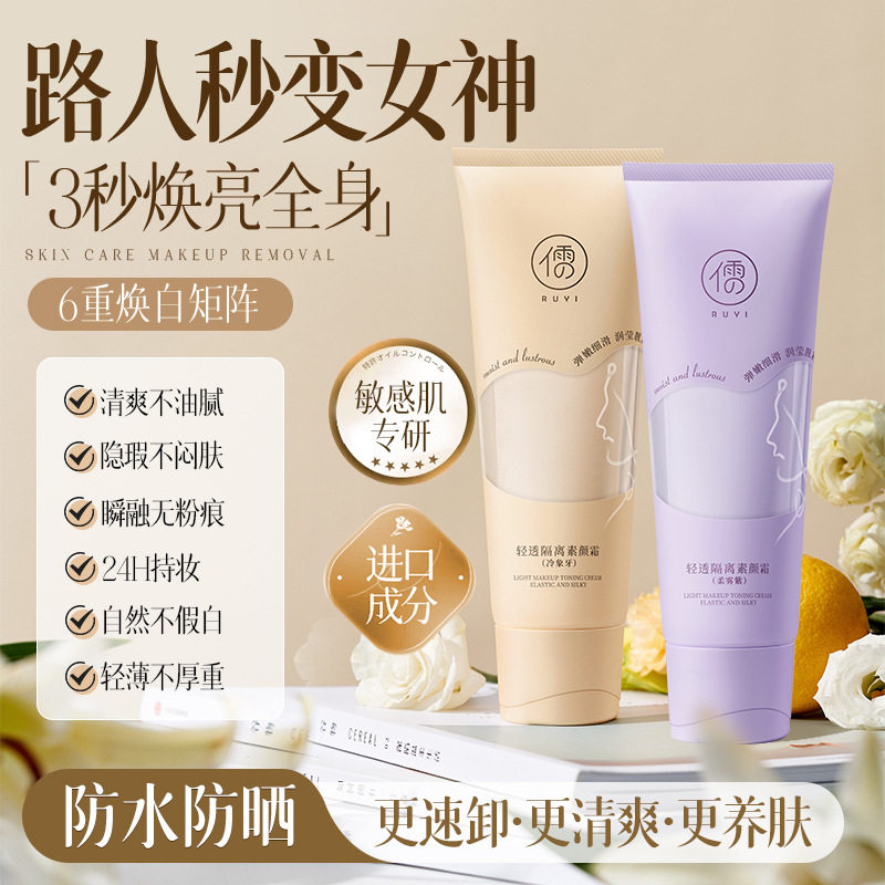 冷白皮身体素颜霜美白保湿